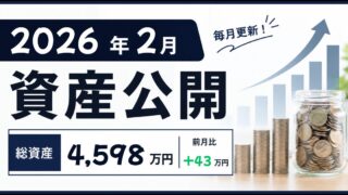 2026年2月のアイキャッチ画像