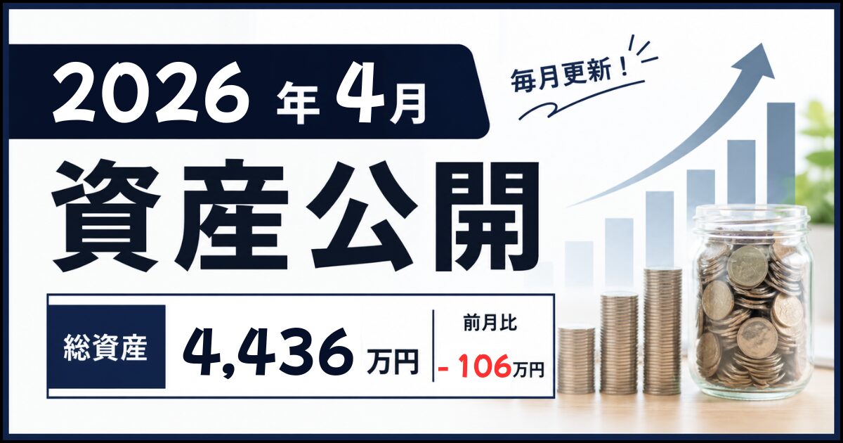 2026年4月のアイキャッチ画像
