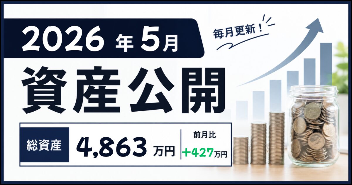2026年5月のアイキャッチ画像